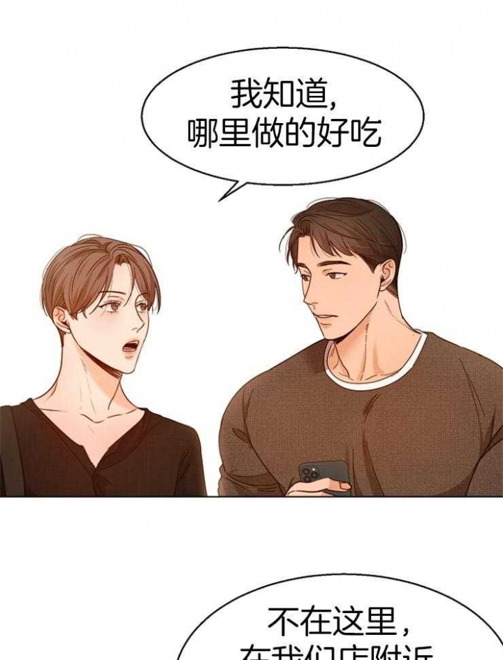 《失恋自救中》第87话 第1页