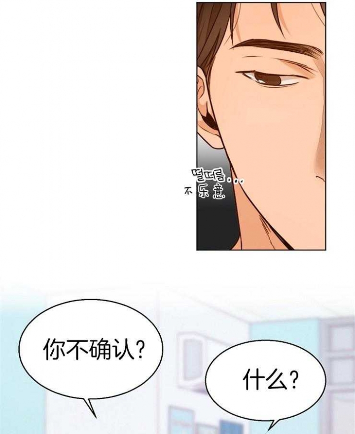 《失恋自救中》第87话 第26页