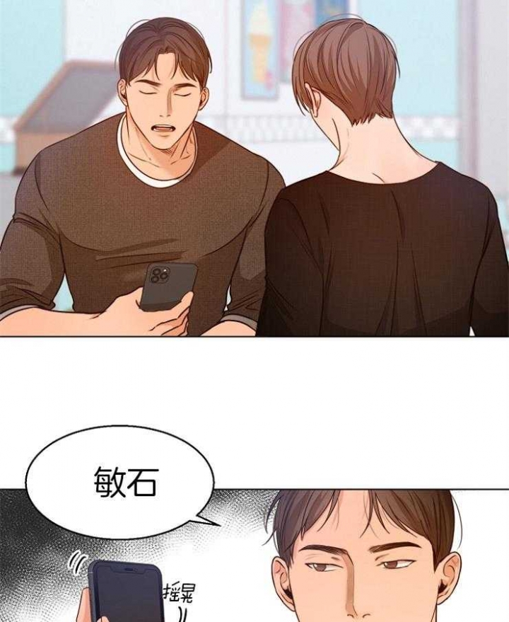 《失恋自救中》第87话 第27页