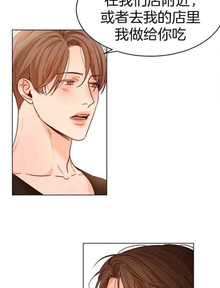 《失恋自救中》第87话 第2页