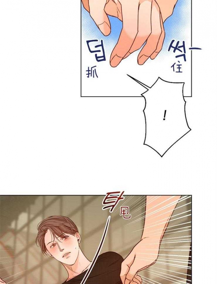 《失恋自救中》第87话 第5页