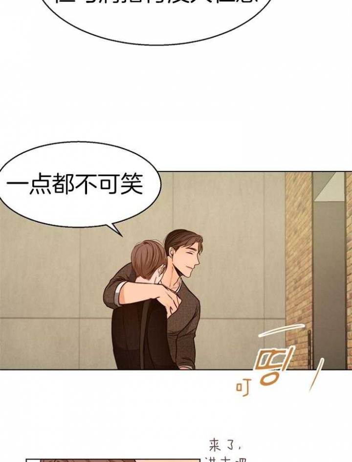 《失恋自救中》第87话 第9页