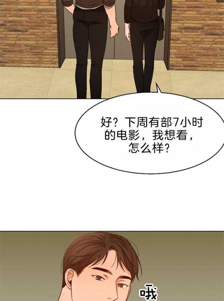 《失恋自救中》第86话 第17页