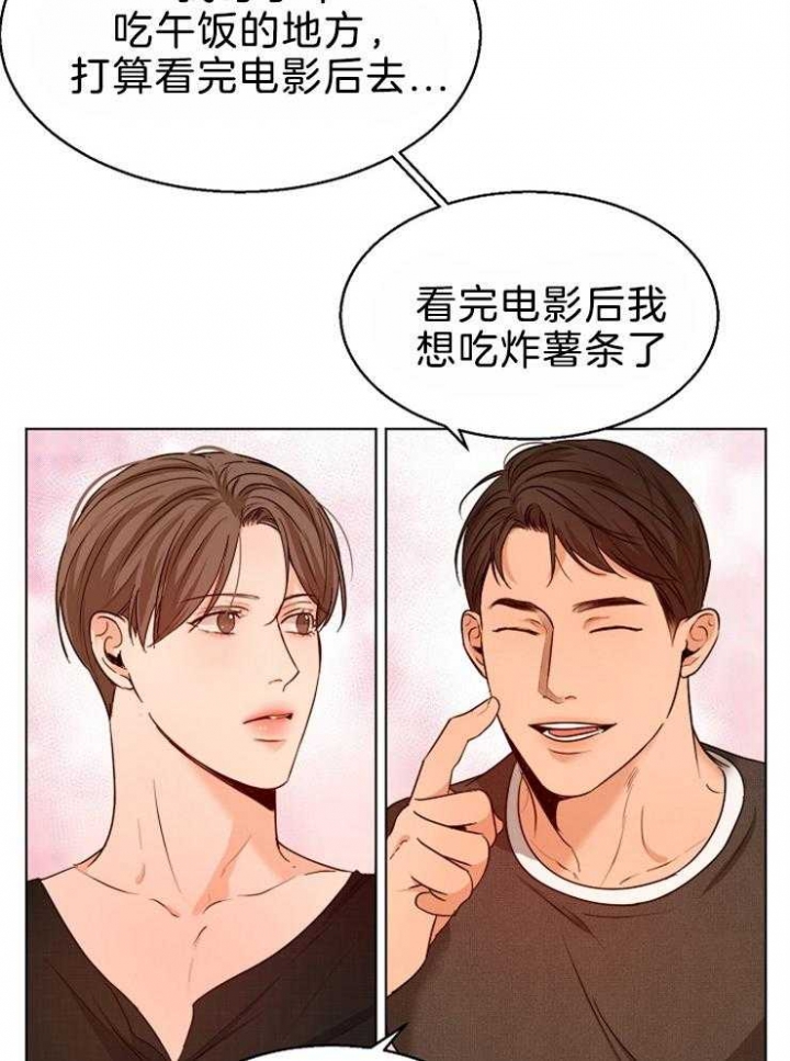 《失恋自救中》第86话 第21页