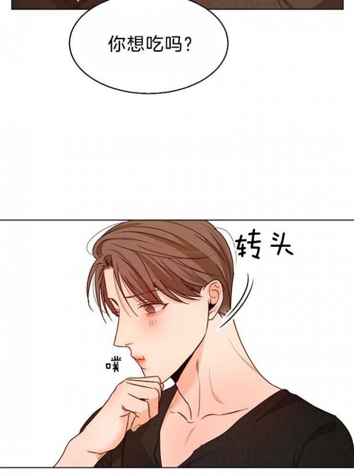 《失恋自救中》第86话 第22页
