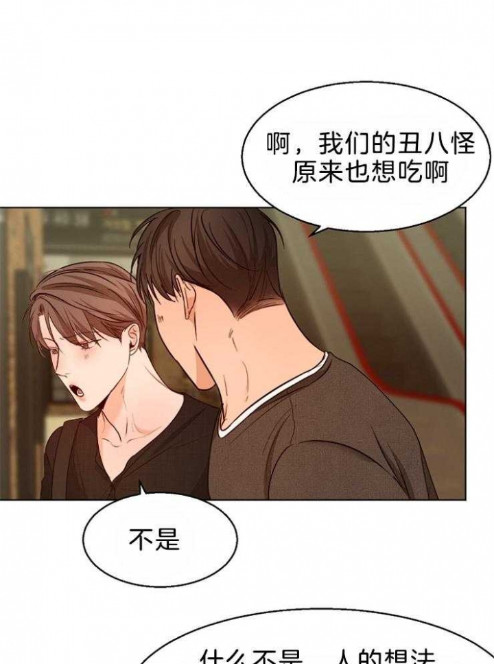 《失恋自救中》第86话 第23页