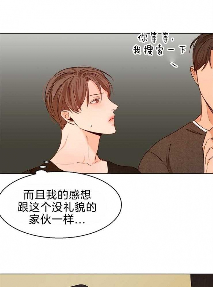 《失恋自救中》第86话 第25页