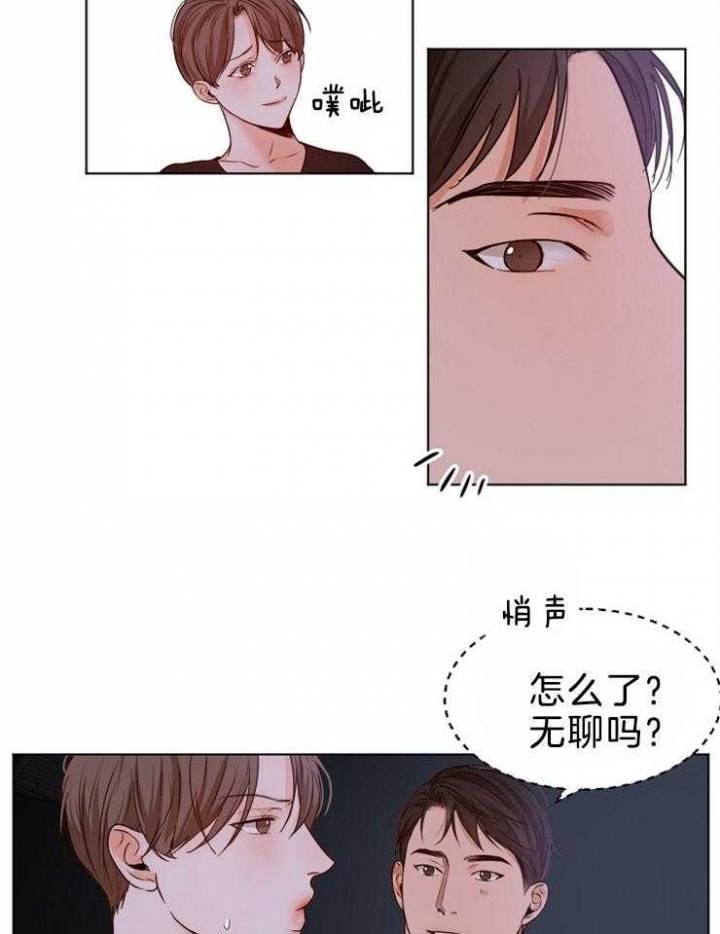 《失恋自救中》第86话 第4页