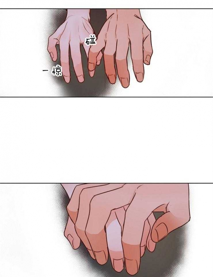 《失恋自救中》第86话 第6页