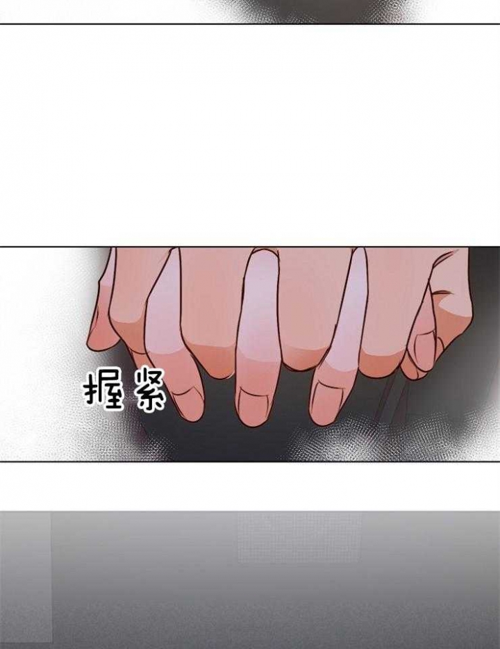 《失恋自救中》第86话 第7页