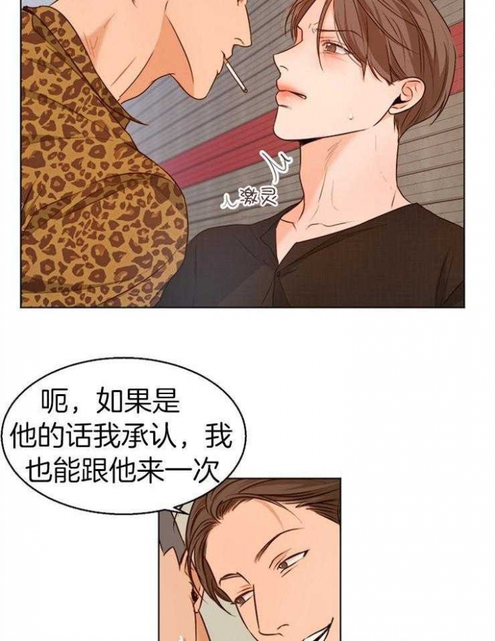 《失恋自救中》第90话 第10页