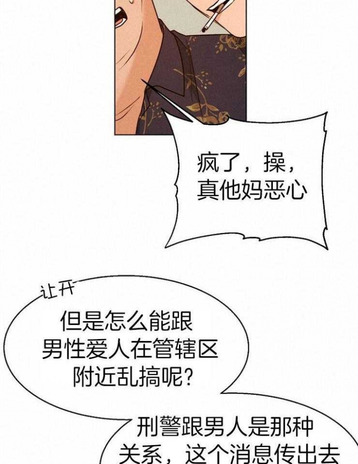 《失恋自救中》第90话 第11页