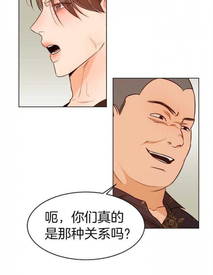《失恋自救中》第90话 第13页