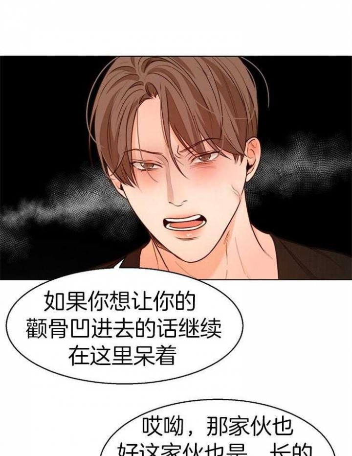 《失恋自救中》第90话 第14页