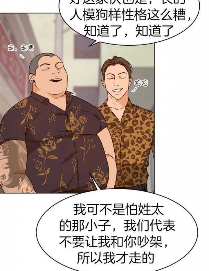 《失恋自救中》第90话 第15页