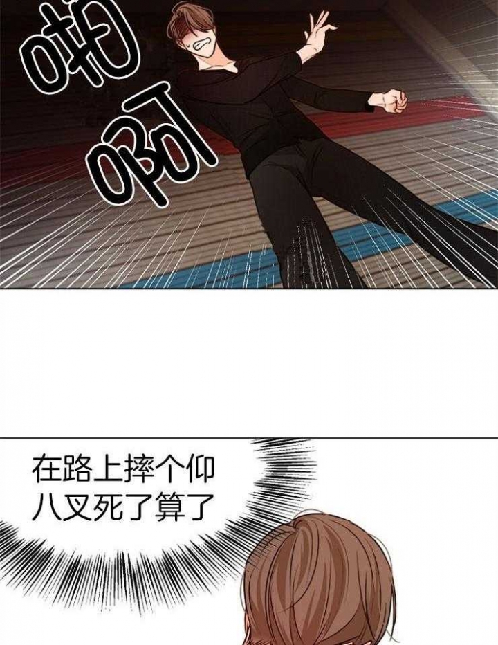 《失恋自救中》第90话 第19页