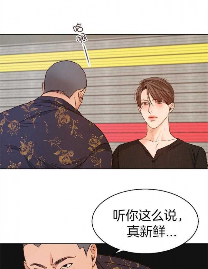 《失恋自救中》第90话 第1页
