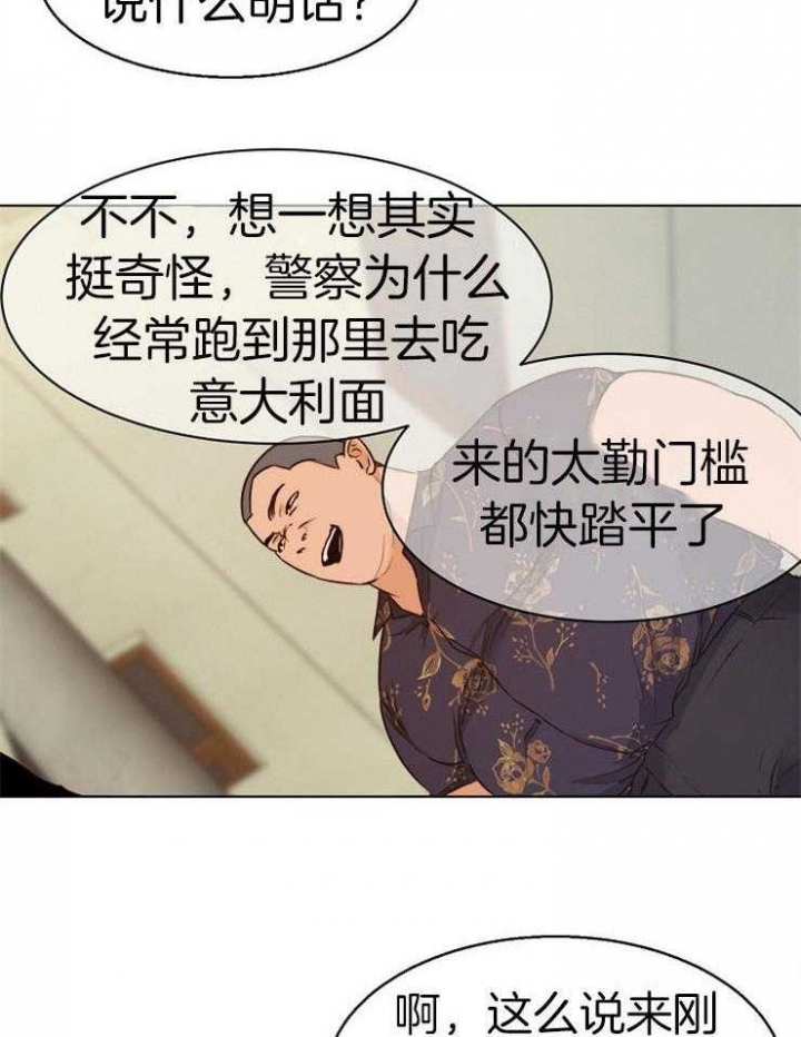 《失恋自救中》第90话 第3页