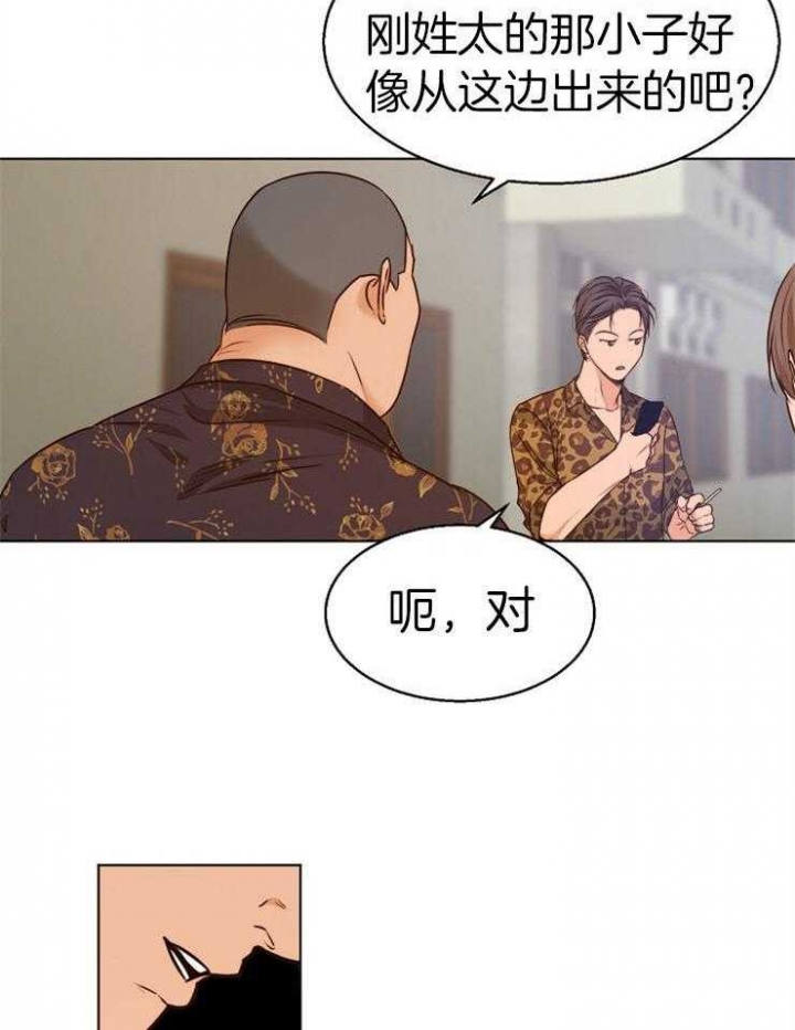 《失恋自救中》第90话 第4页