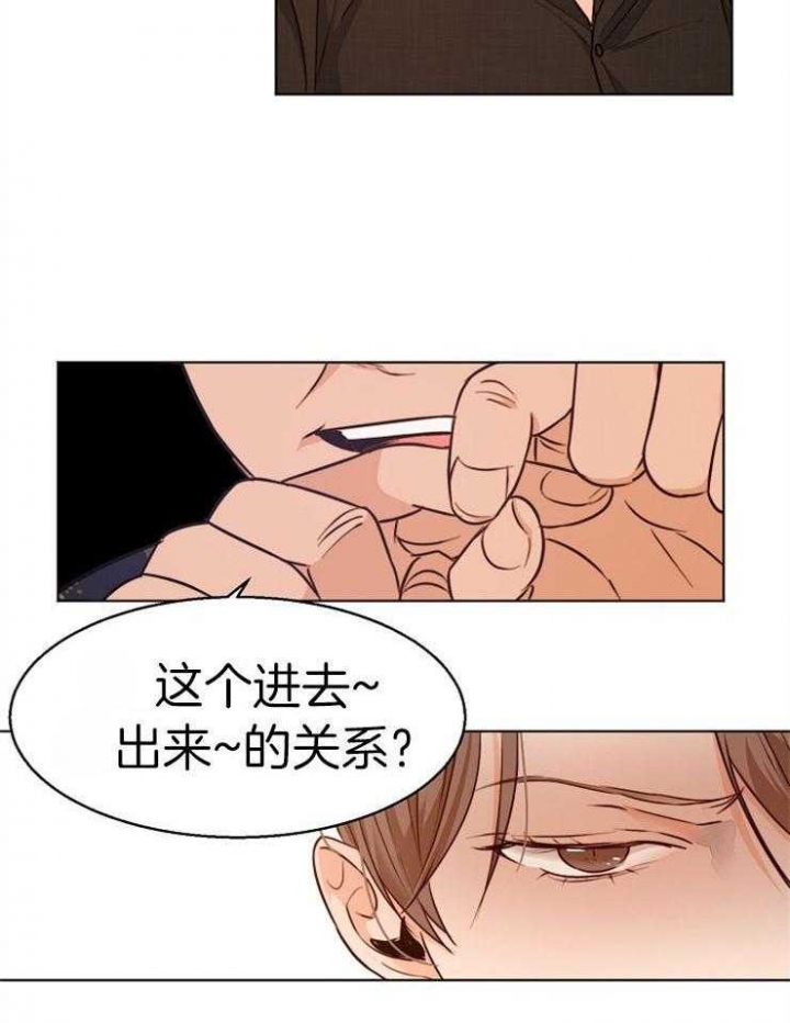 《失恋自救中》第90话 第6页