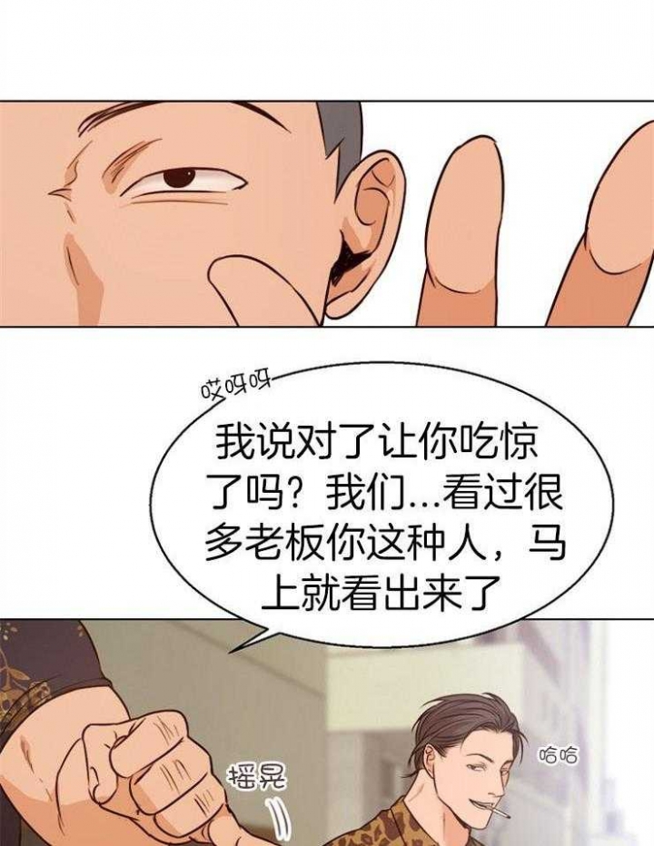 《失恋自救中》第90话 第7页