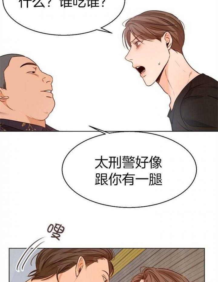《失恋自救中》第90话 第9页
