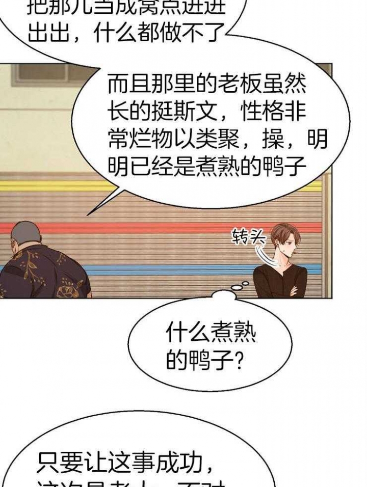 《失恋自救中》第89话 第10页