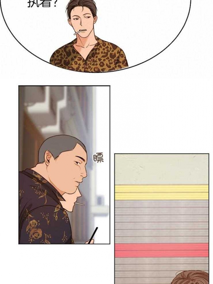 《失恋自救中》第89话 第12页