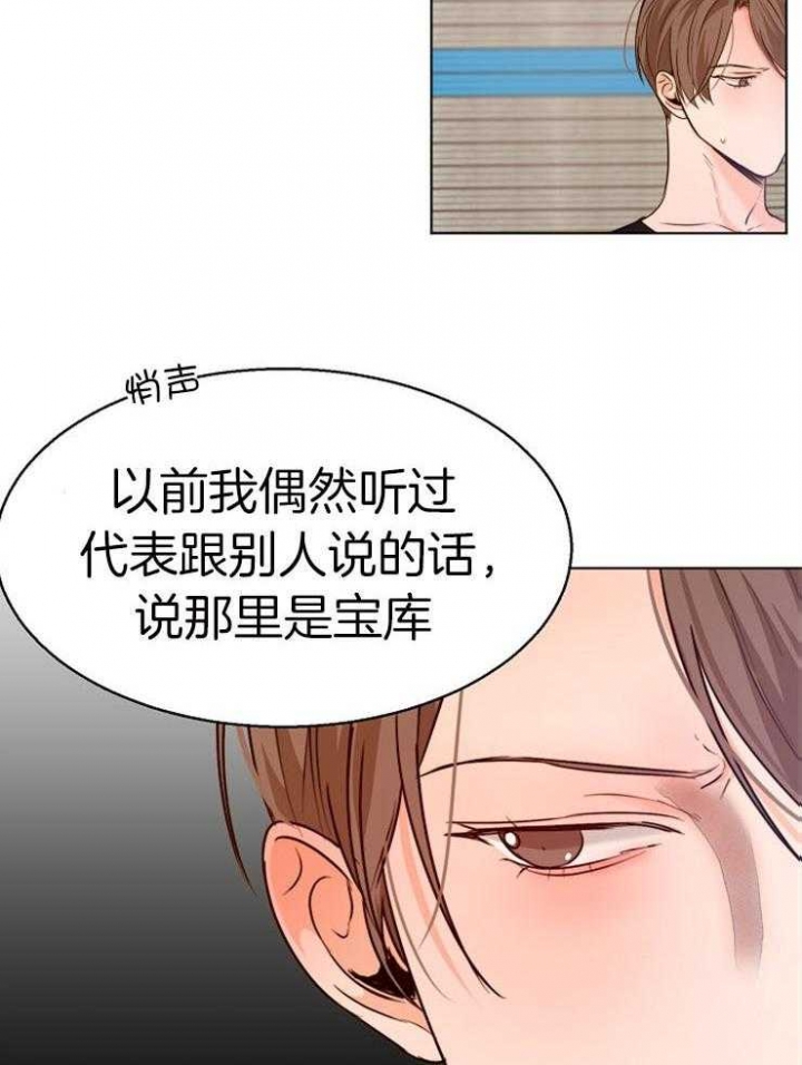 《失恋自救中》第89话 第13页