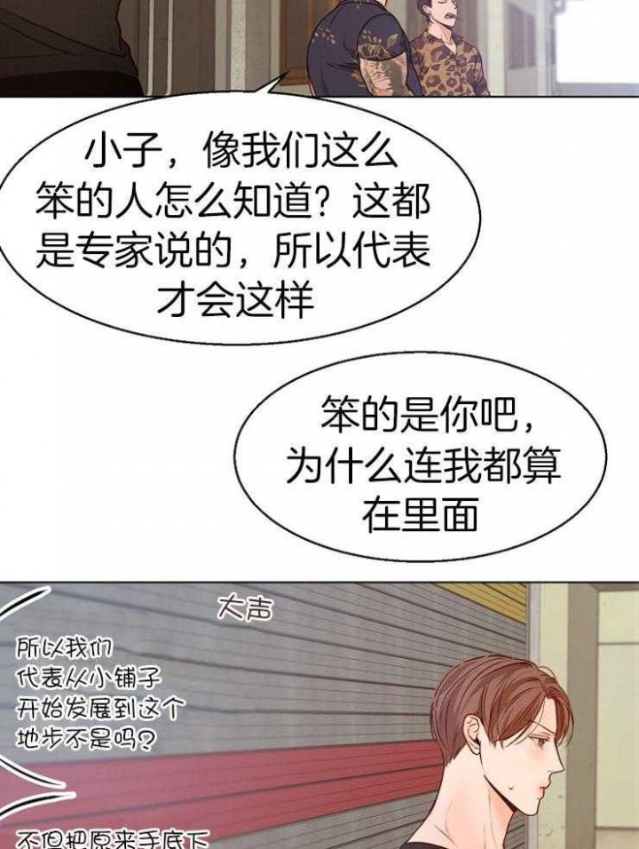 《失恋自救中》第89话 第15页