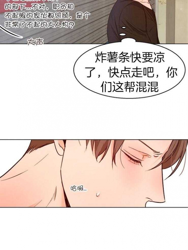 《失恋自救中》第89话 第16页