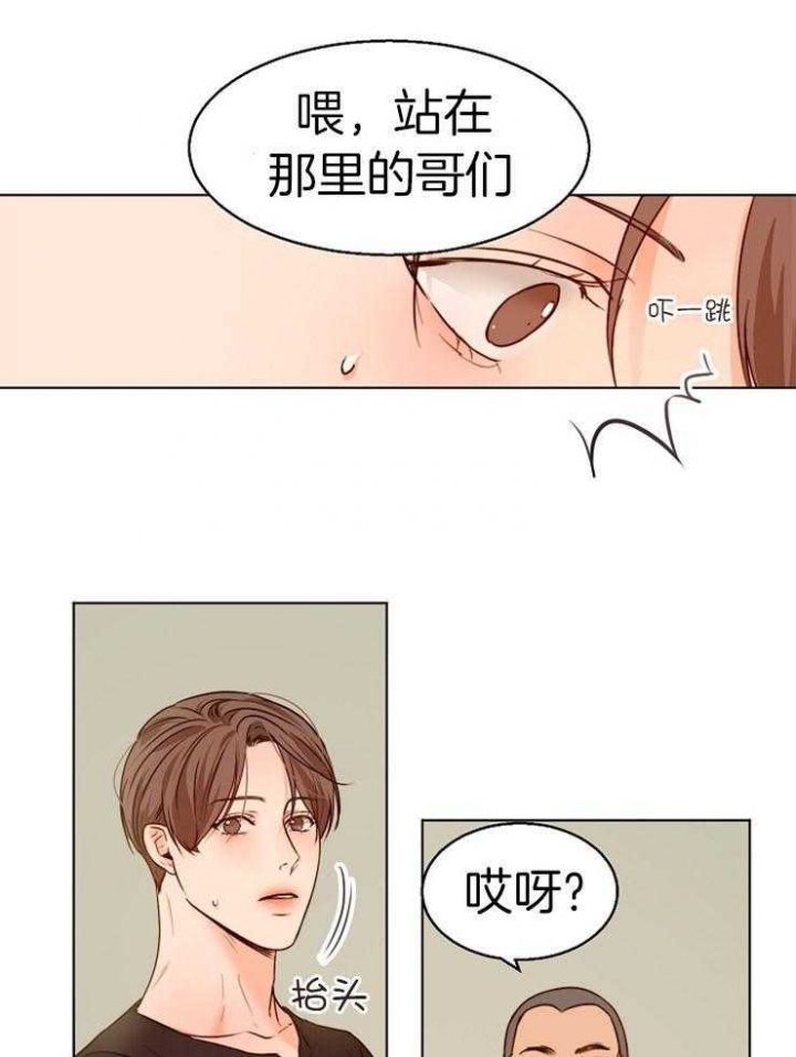 《失恋自救中》第89话 第17页