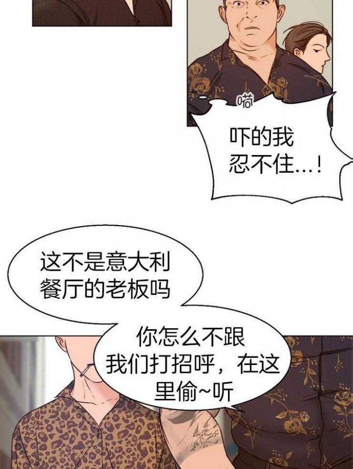 《失恋自救中》第89话 第18页