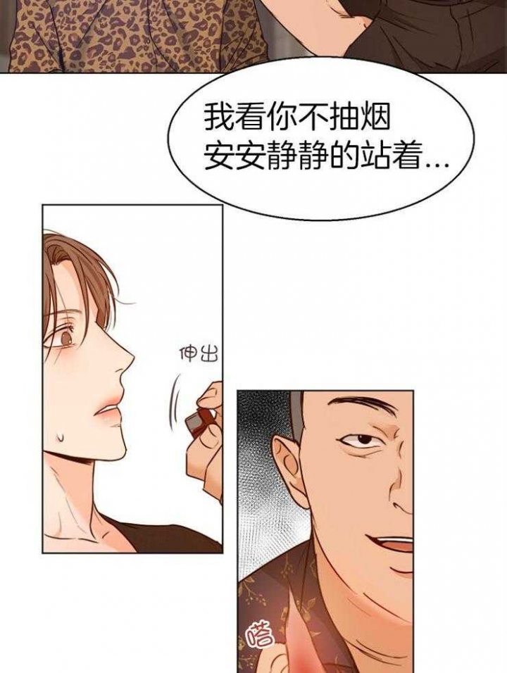 《失恋自救中》第89话 第19页
