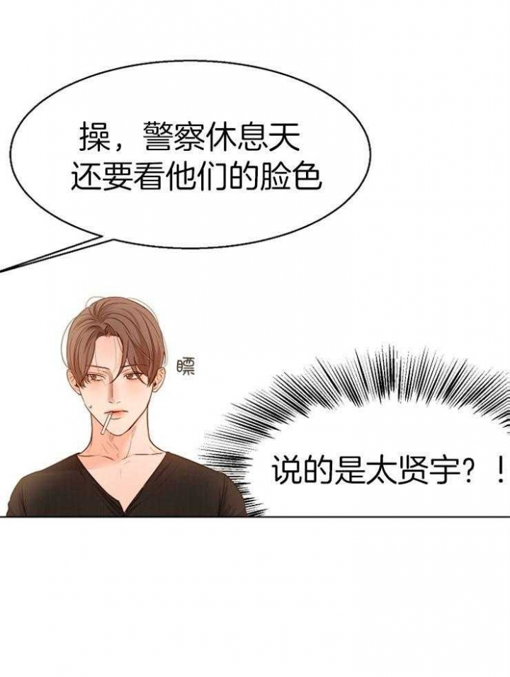 《失恋自救中》第89话 第1页