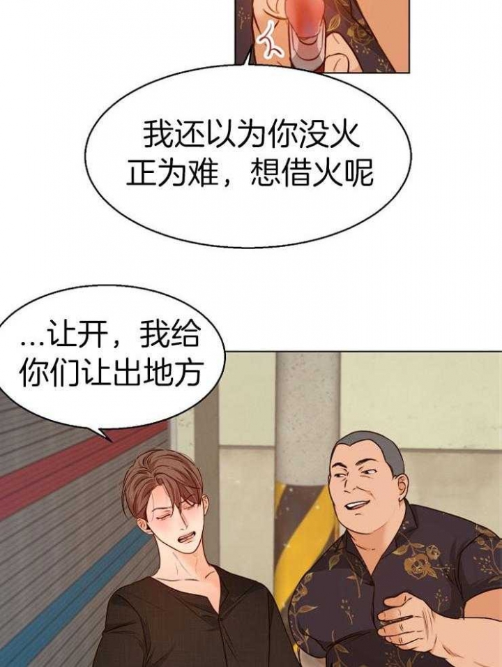 《失恋自救中》第89话 第20页