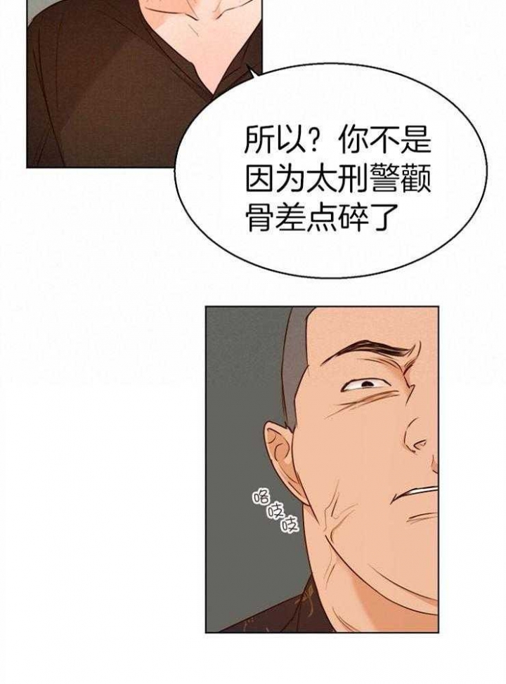 《失恋自救中》第89话 第23页