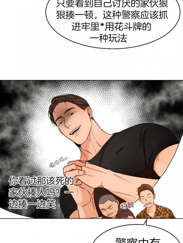 《失恋自救中》第89话 第3页