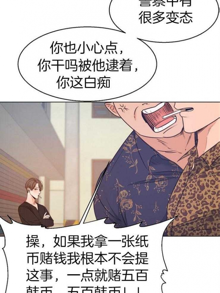 《失恋自救中》第89话 第4页