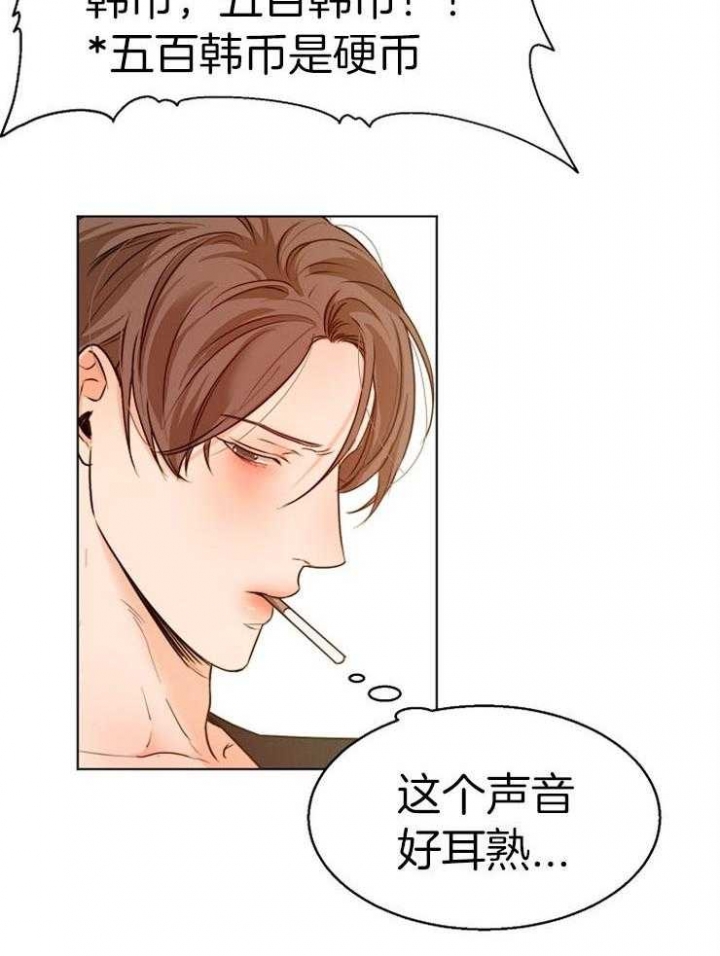 《失恋自救中》第89话 第5页