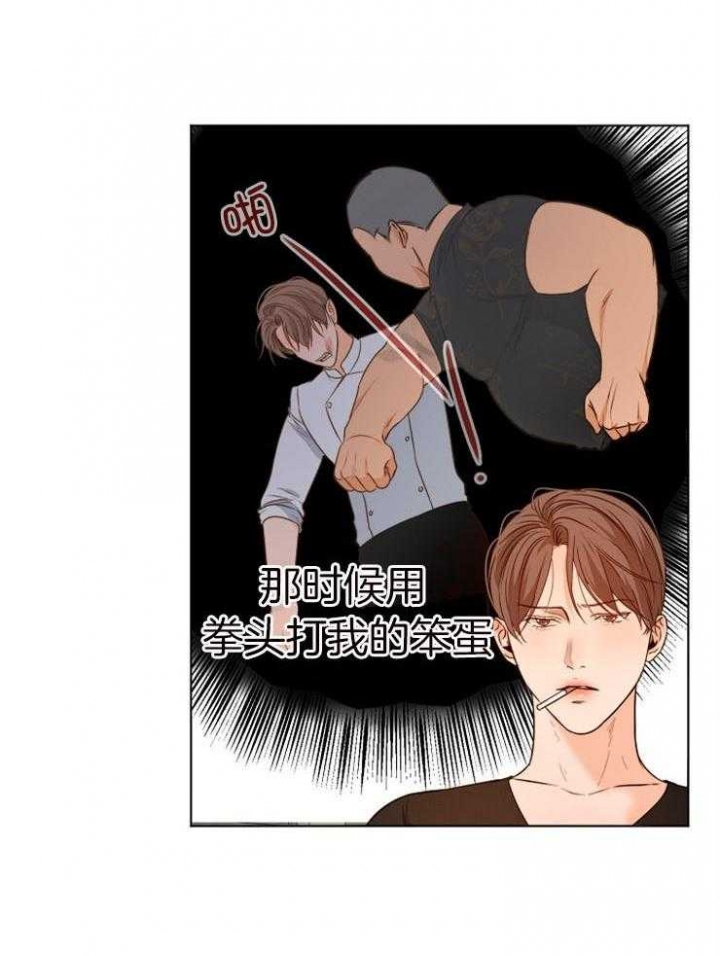 《失恋自救中》第89话 第6页