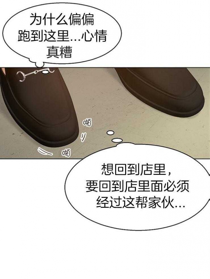 《失恋自救中》第89话 第7页