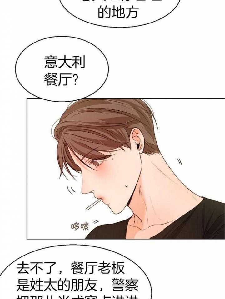 《失恋自救中》第89话 第9页