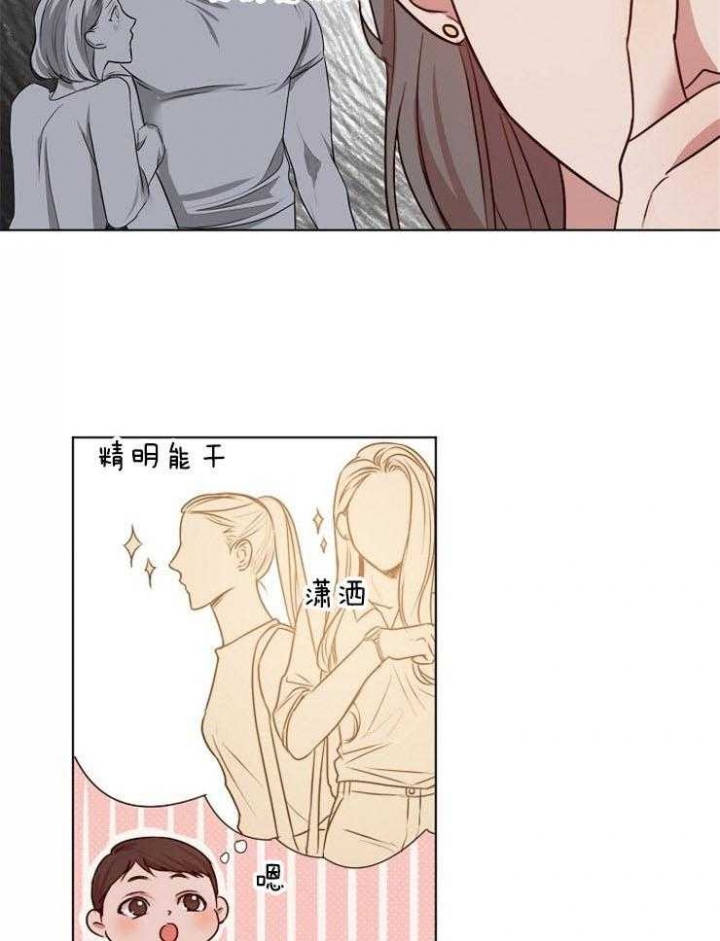 《失恋自救中》第95话 第12页
