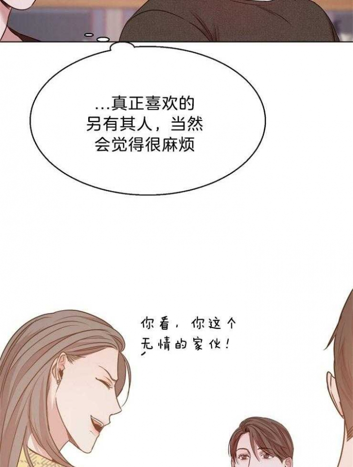 《失恋自救中》第95话 第17页