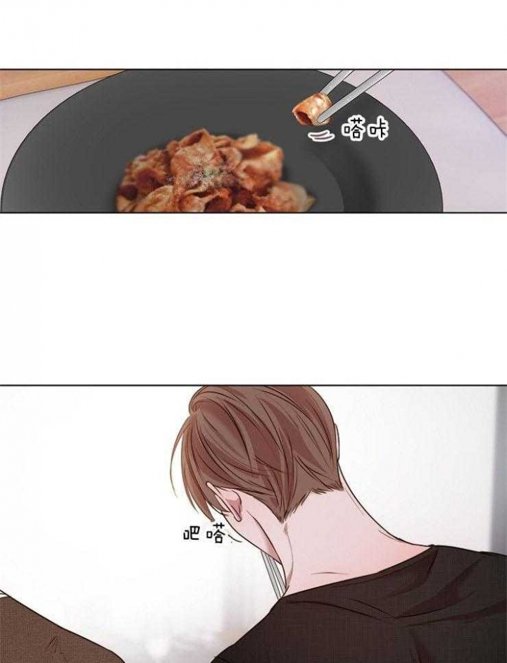 《失恋自救中》第95话 第1页