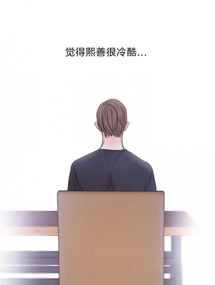 《失恋自救中》第95话 第21页