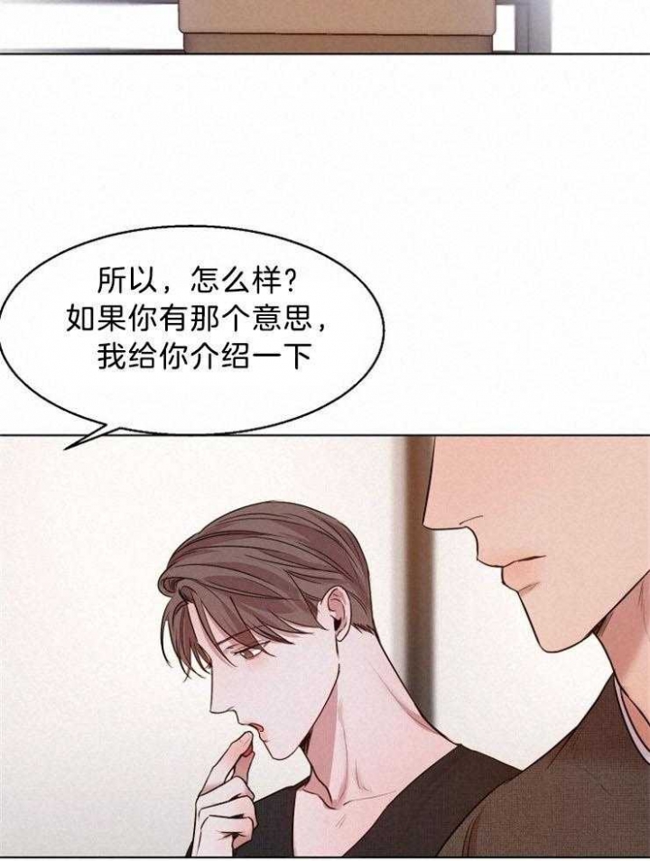 《失恋自救中》第95话 第22页