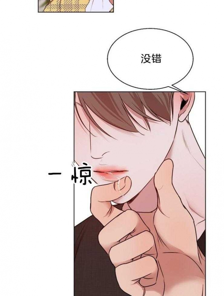 《失恋自救中》第95话 第28页