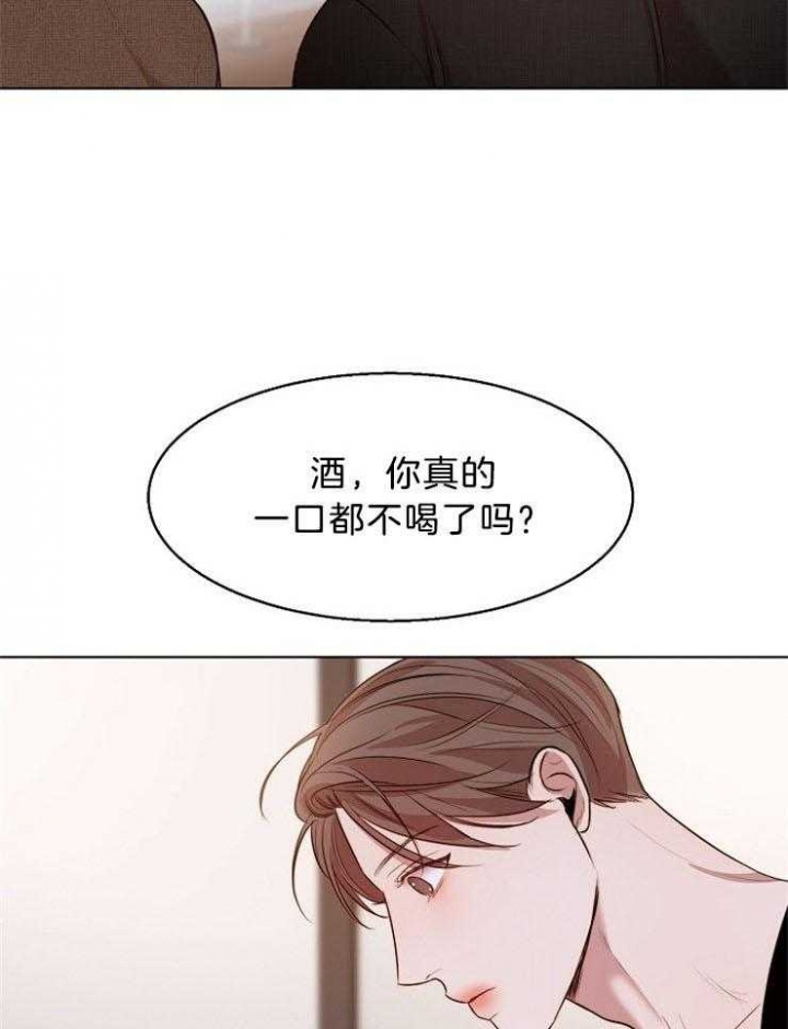 《失恋自救中》第95话 第2页